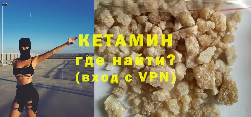 КЕТАМИН VHQ Ялта